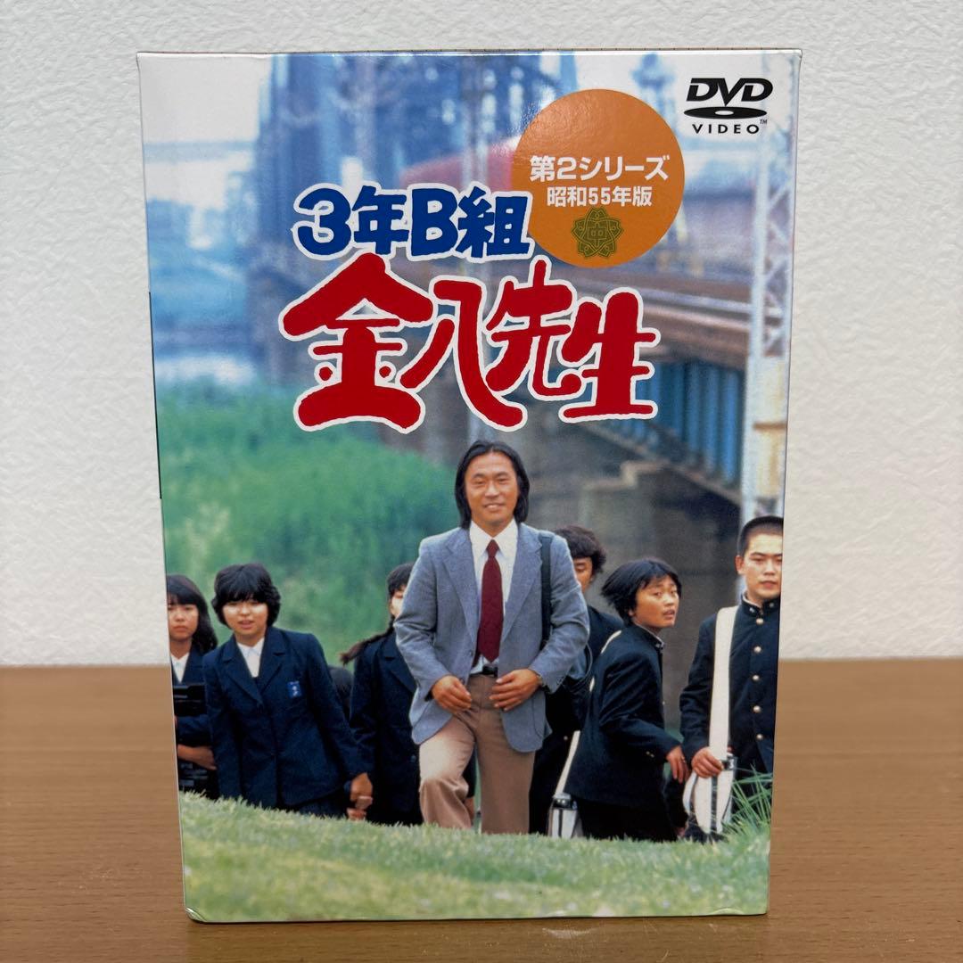 3年B組金八先生 第2シリーズ DVD-BOX〈9枚組〉