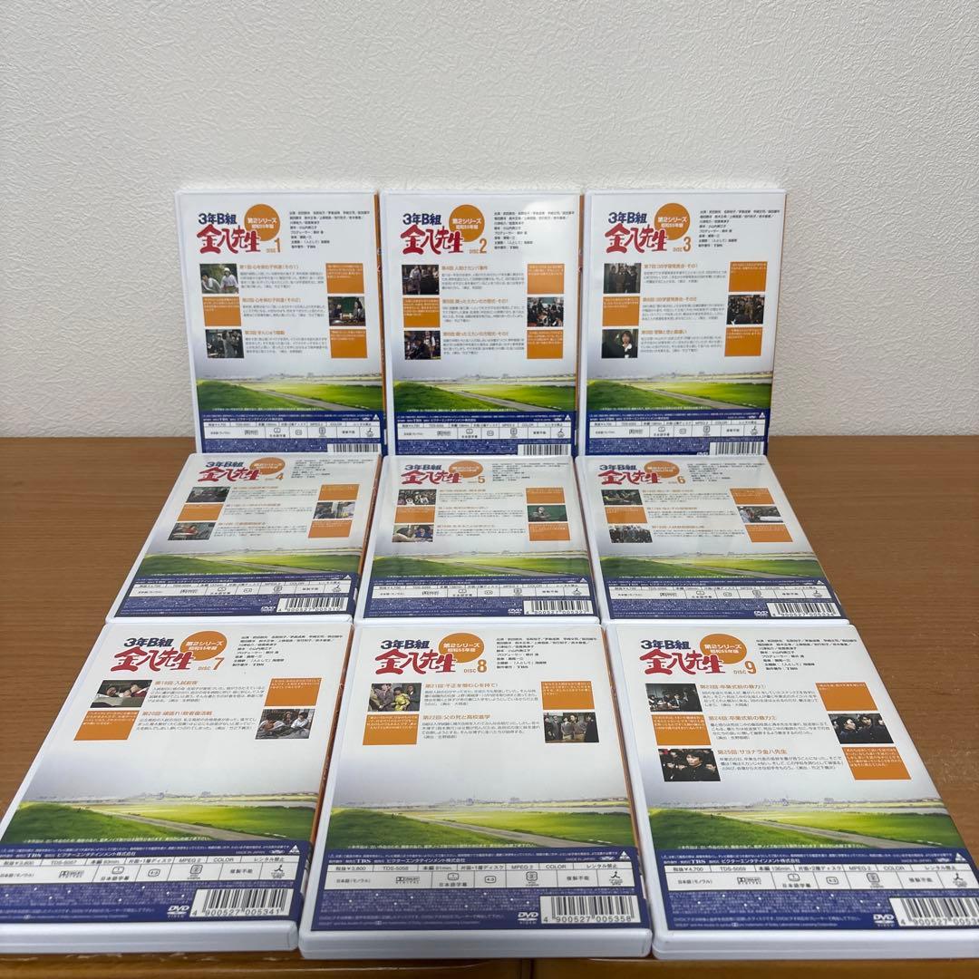 3年B組金八先生 第2シリーズ DVD-BOX〈9枚組〉