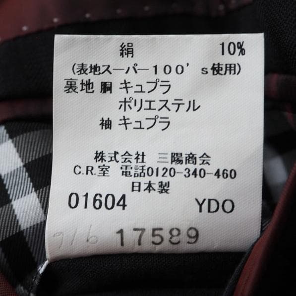 BURBERRY バーバリーブラックレーベル ウールシルク スーツ セットアップ