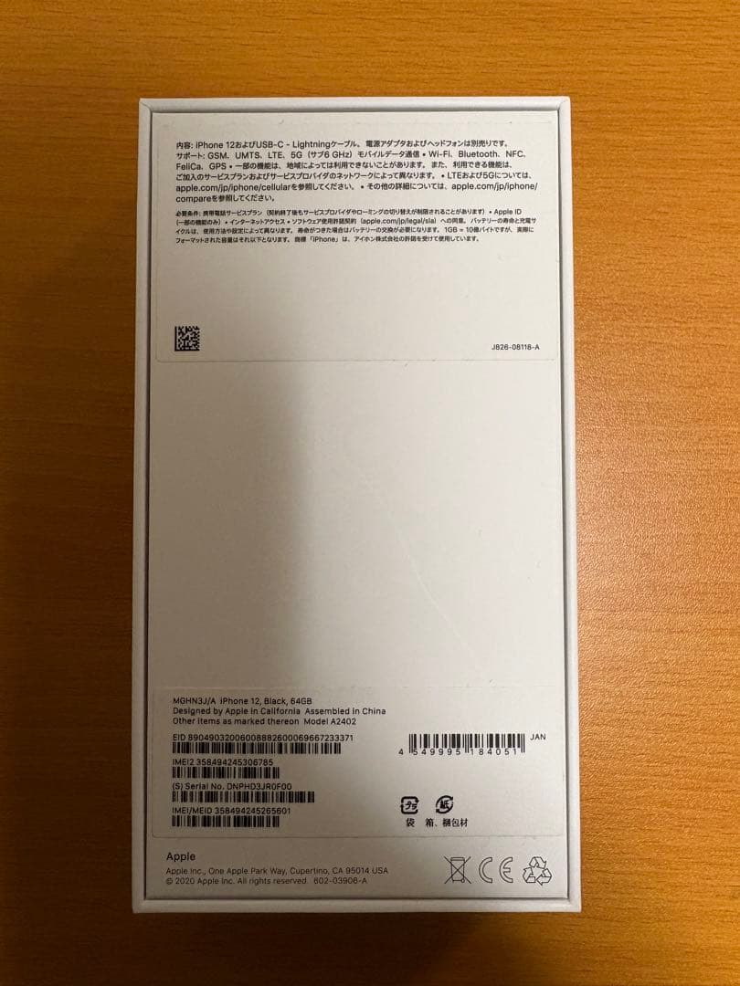 iPhone 12 64GB ブラック SIMロックなし iFaceケース付き