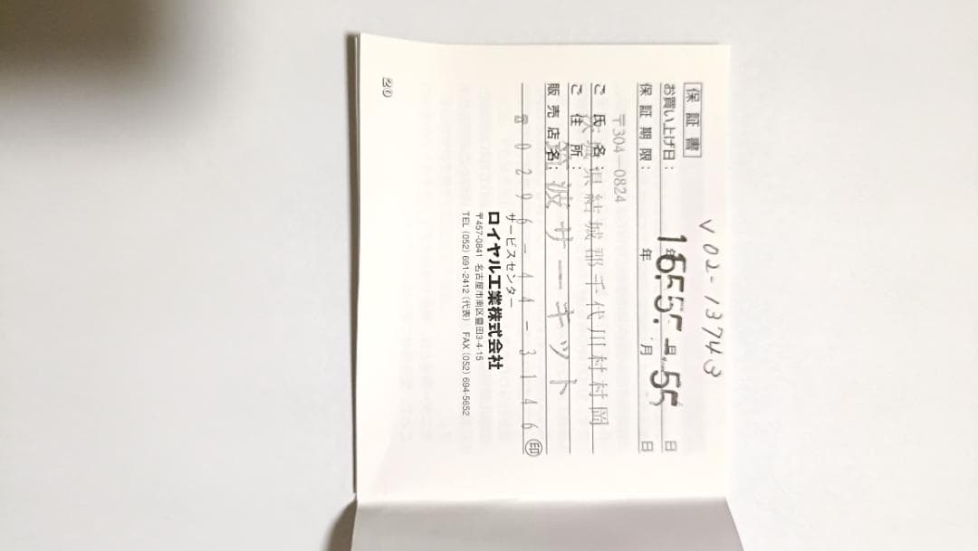 P-LAP II ラップタイマー 2mケーブル付き