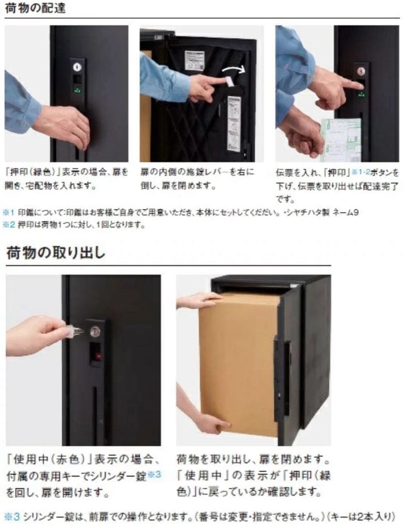 【新品未開封・定価半額以下】パナソニック宅配ボックスCOMBO LIGHT