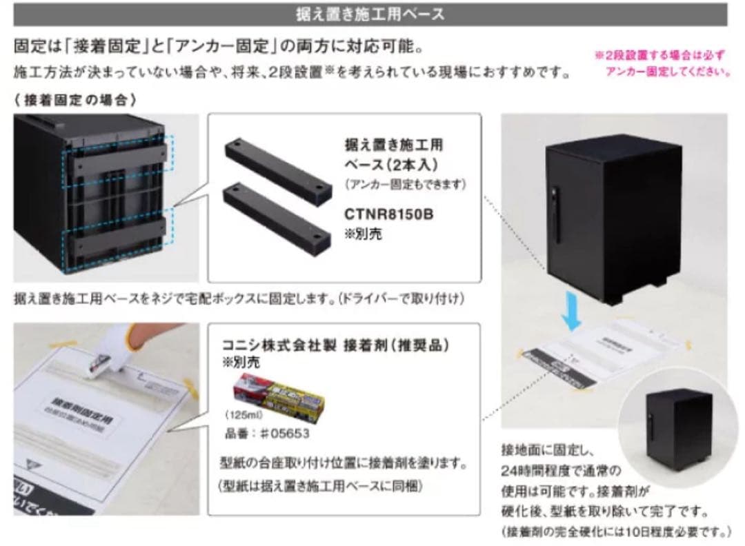 【新品未開封・定価半額以下】パナソニック宅配ボックスCOMBO LIGHT