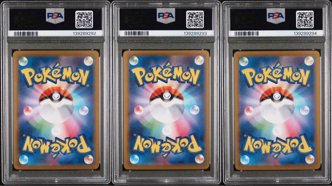 【PSA10 3連番】 メガリザードンX ex SR