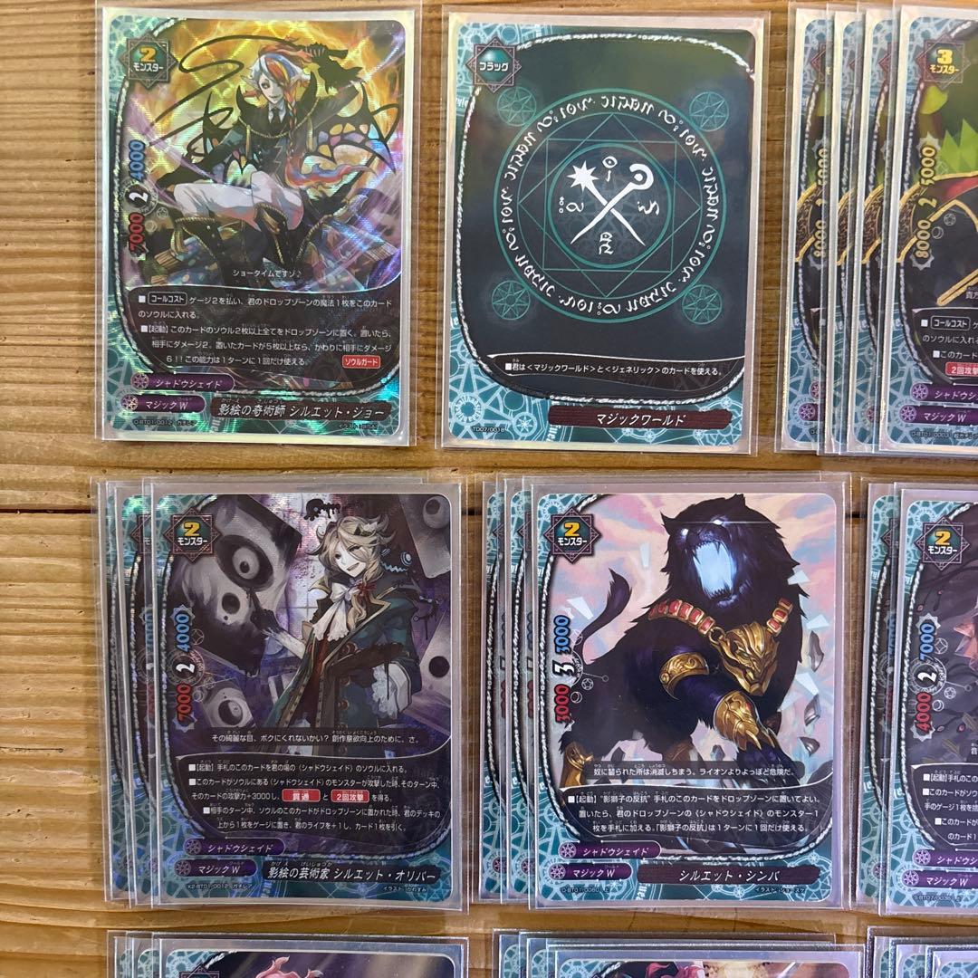 シャドウシェイドデッキ①　バディファイト