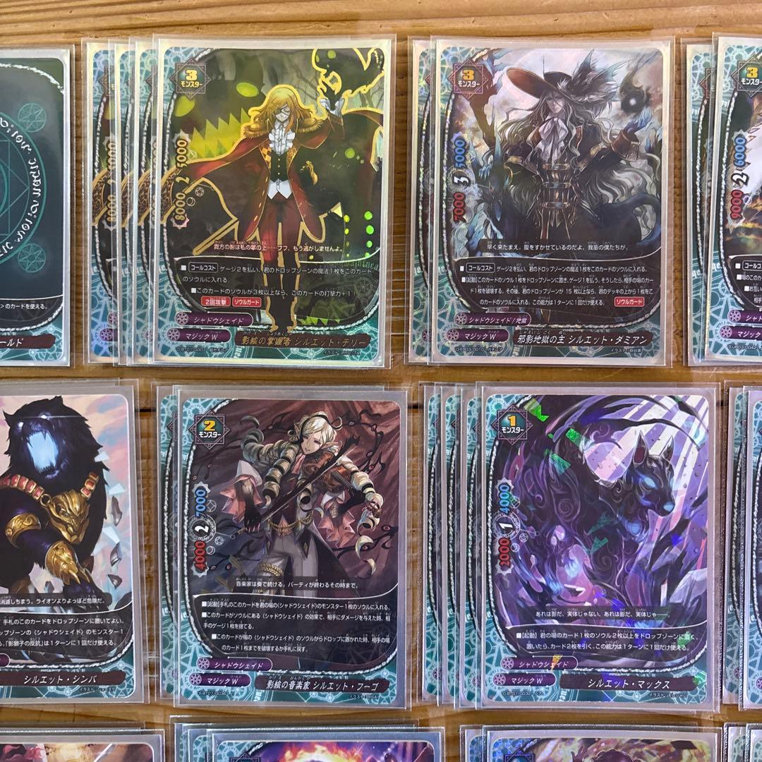 シャドウシェイドデッキ①　バディファイト