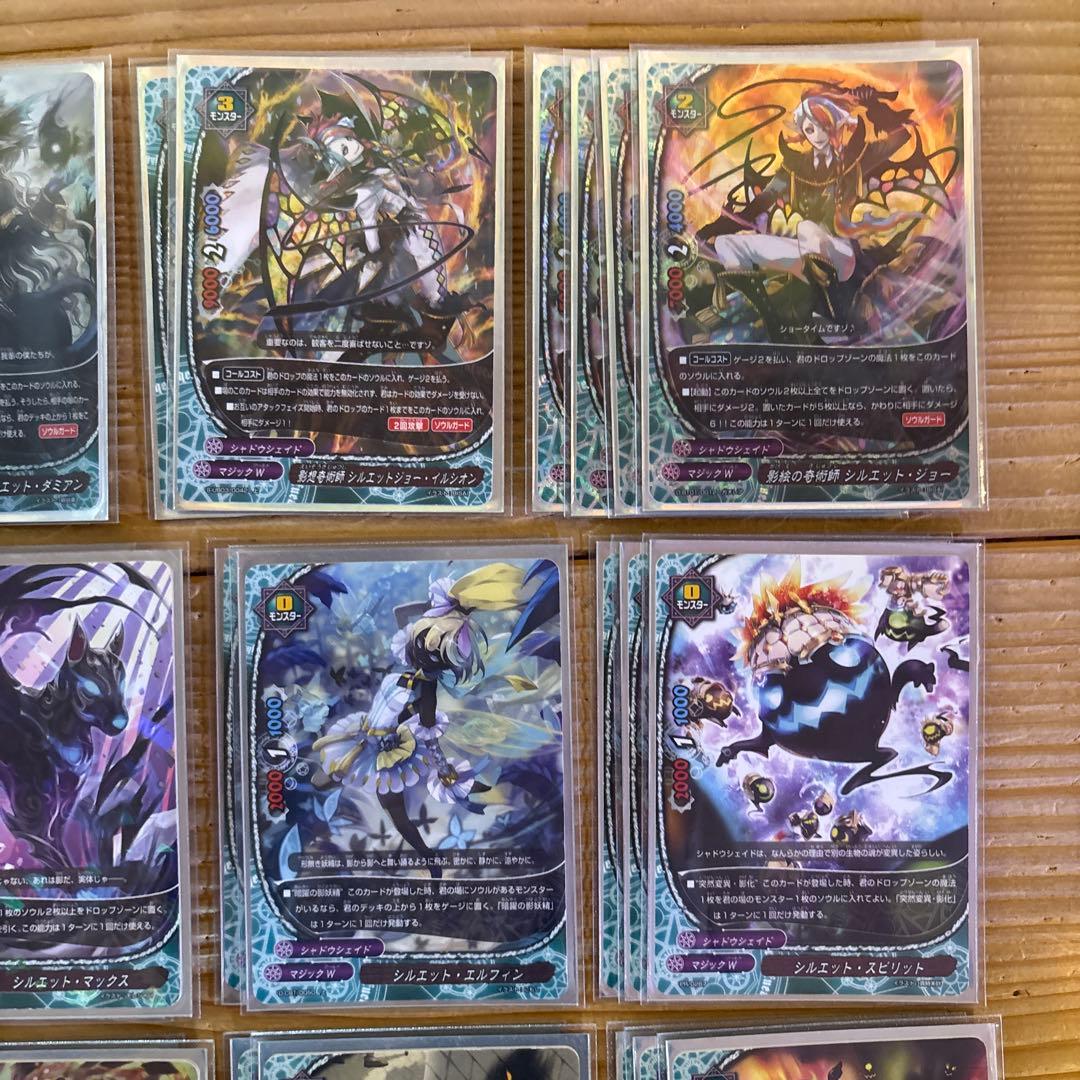 シャドウシェイドデッキ①　バディファイト