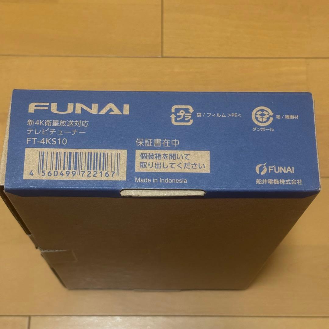 FUNAI テレビチューナー FT-4KS10