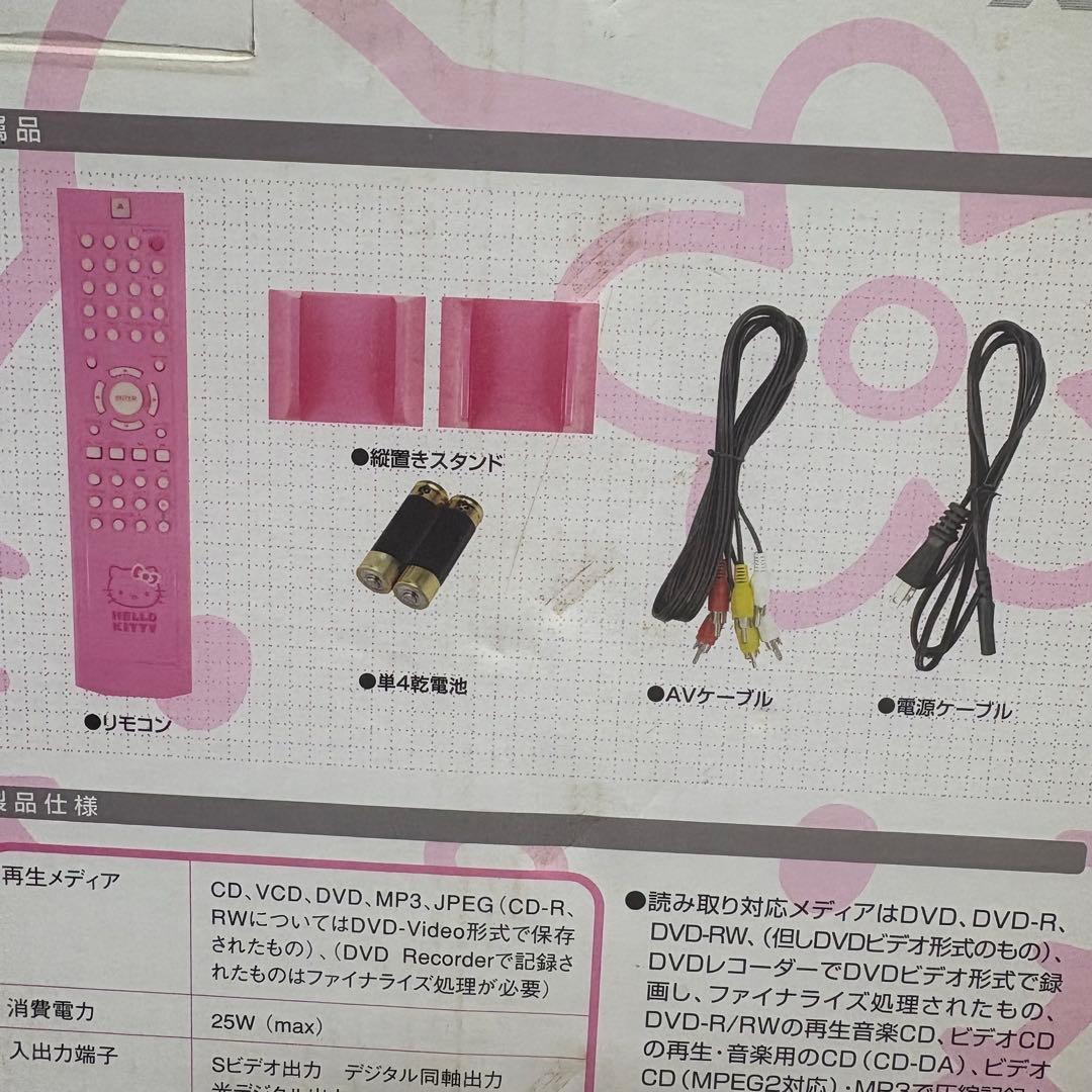 激レア☆2004年☆新品未使用☆ハローキティ　DVDプレーヤー