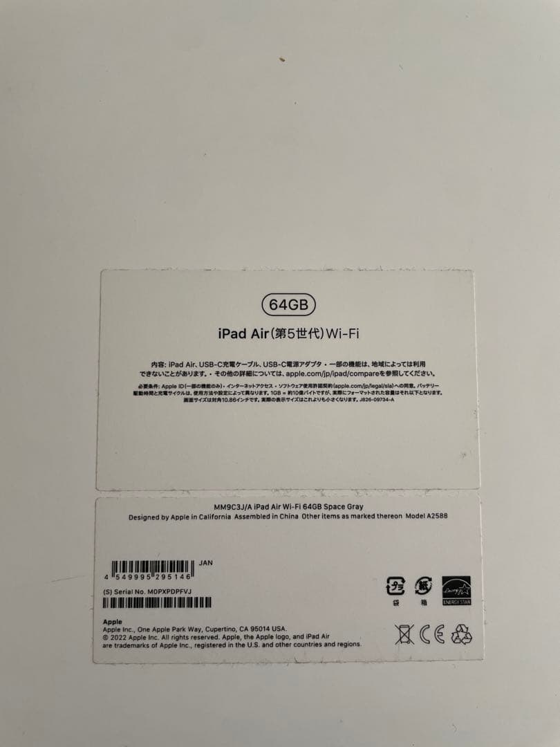 iPad Air 第5世代 64GB + Apple Pencil 第2世代