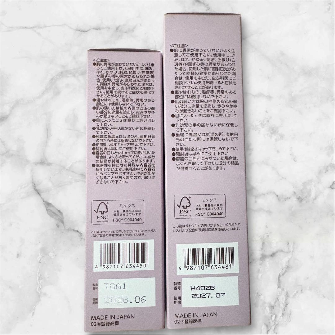 【新品未使用】BRIGHTAGE ブライトエイジ　7点セット