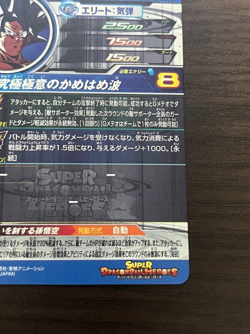 スーパードラゴンボールヒーローズ　ブラッドオブサイヤンズまとめ売り