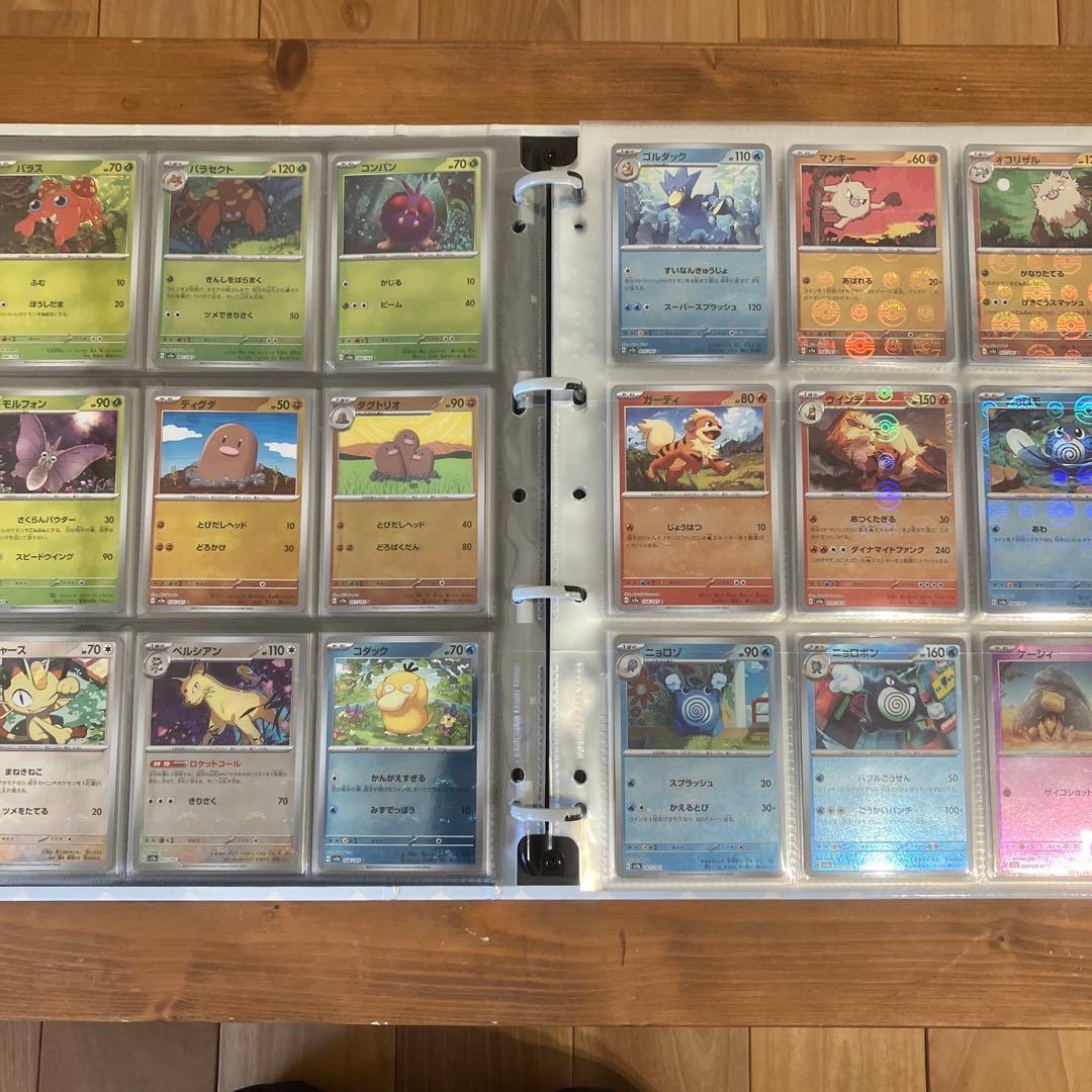 151 モンスターボールミラー RR コンプ＋プロモ　ファイル無し⑤