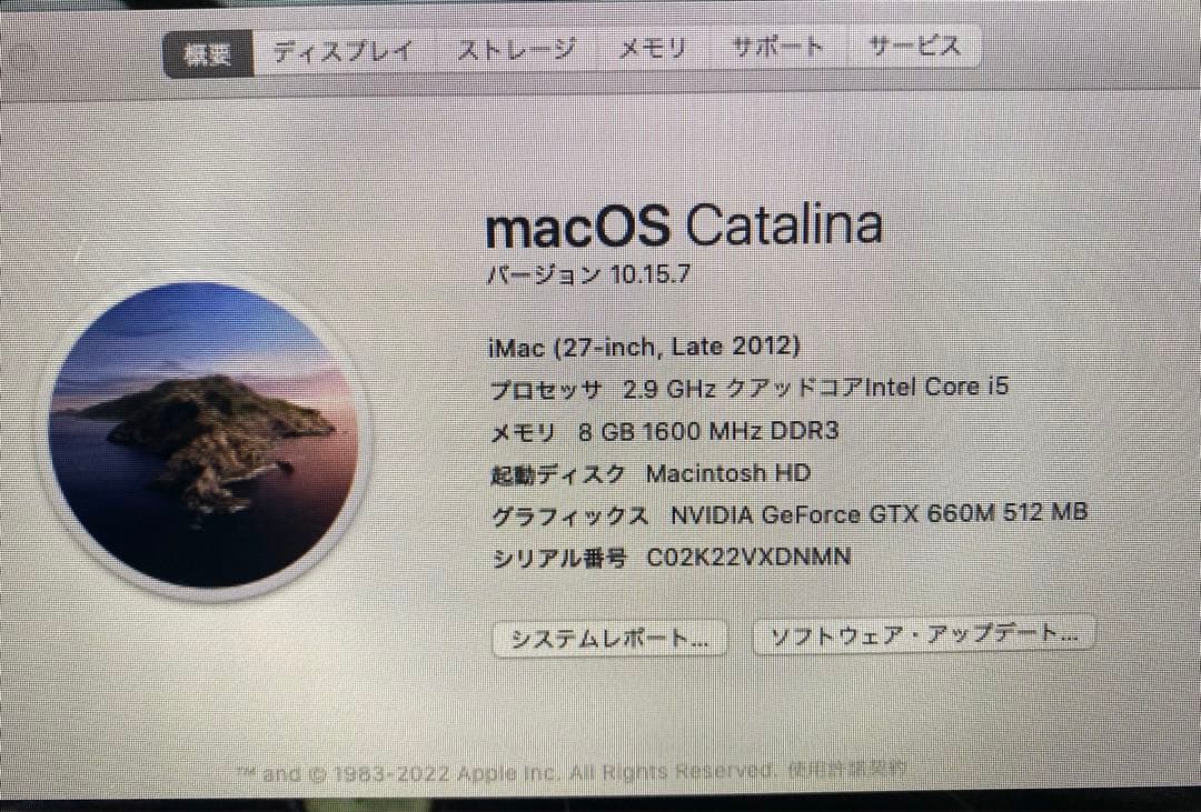 もっと値下げ！ジャンクiMac 27-inch 2013年購入 キーボード付き