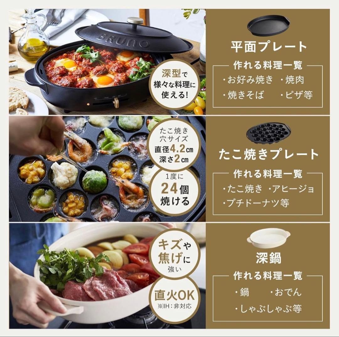 【新品・未使用】BRUNO オーバルホットプレート　BOE053-BK ブラック