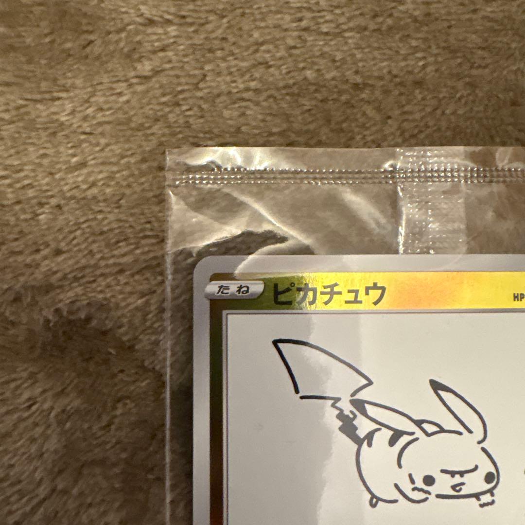 長場ピカチュウ　プロモ