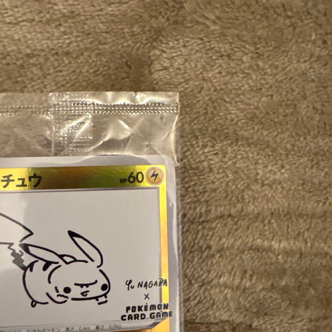 長場ピカチュウ　プロモ