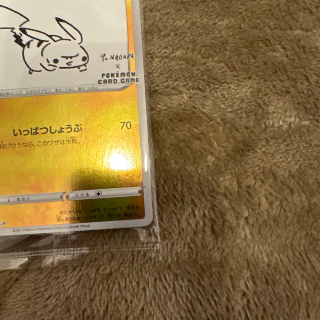 長場ピカチュウ　プロモ