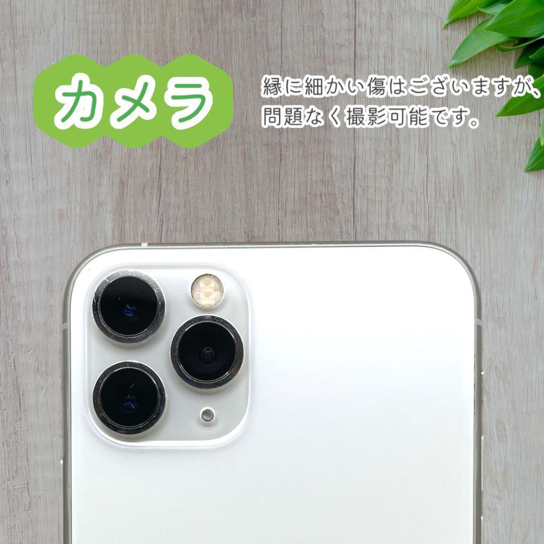 iPhone11 pro 本体 64GB SIMフリー シルバー アイフォン