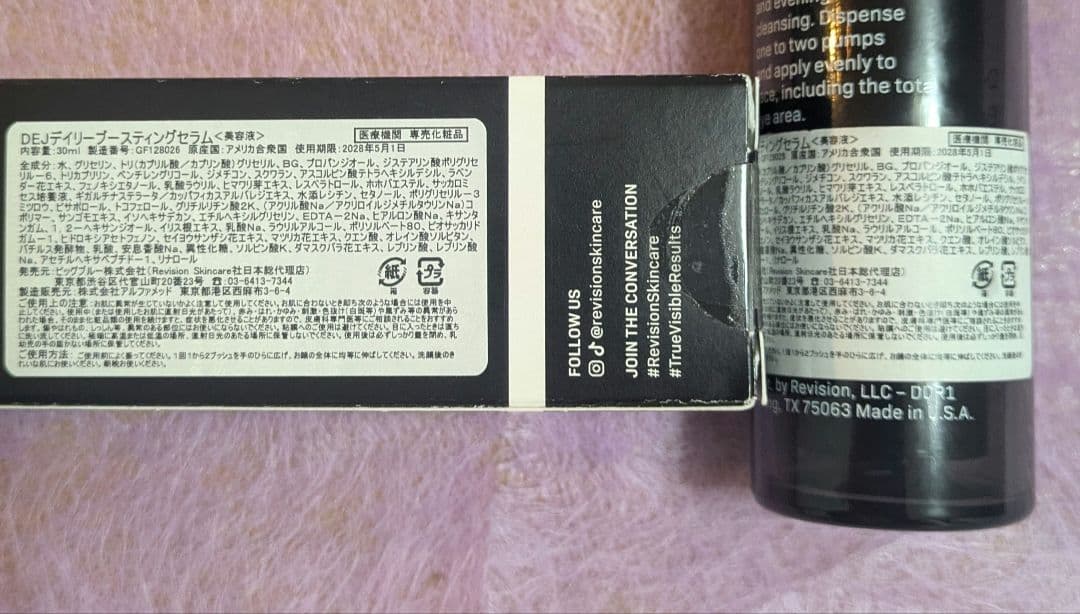 ブースター・導入液 Revision D-E-J Daily Boosting Serum 30mL