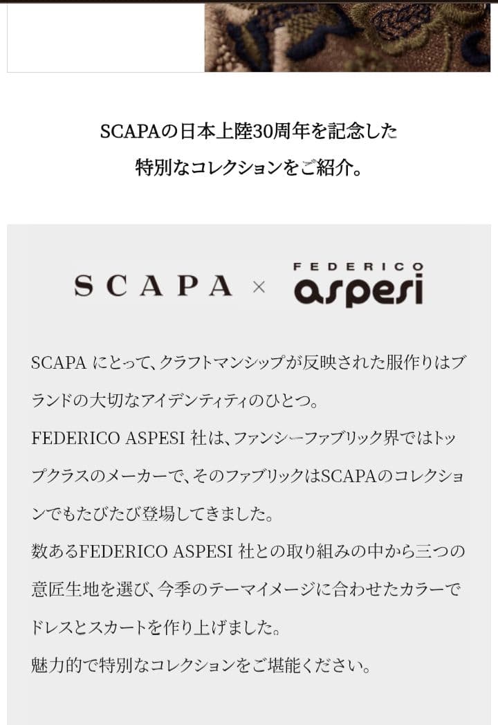 メ*6様 新品タグ付 イタリア製 アスペジ SCAPA刺繍ワンピ＋woolシャツ