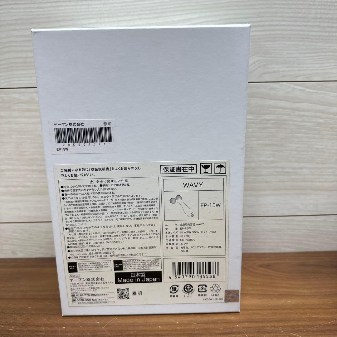 新品　ヤーマンYA-MAN 美顔ローラー 美顔器 WAVY EP-15W