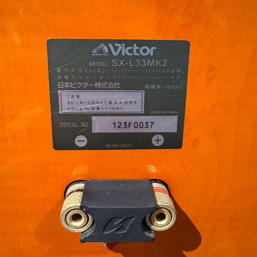 Victor SX-L33MK2 ペアスピーカー　ビクター
