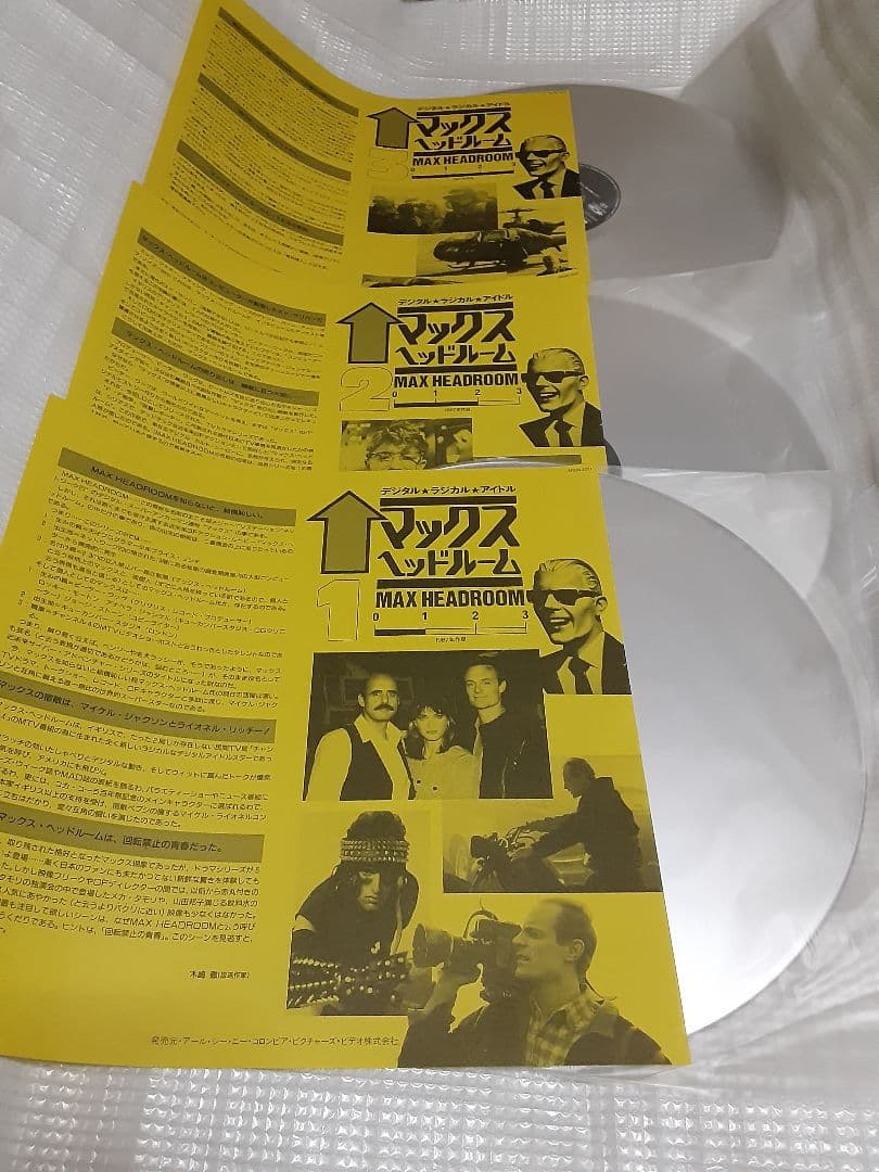 帯付き LD マックス ヘッドルーム 1/2/3 レーザーディスク 3枚セット