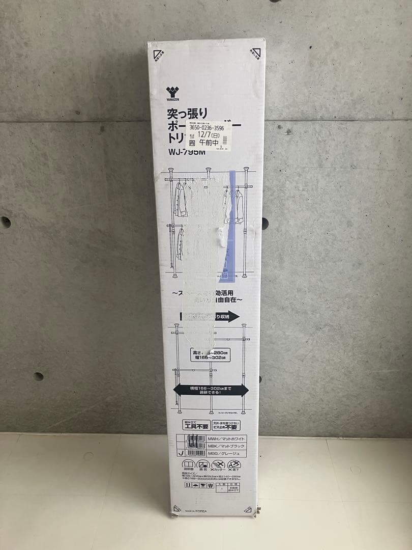 新品・未使用・未開封・YAMAZEN突っ張り式ハンガーラック