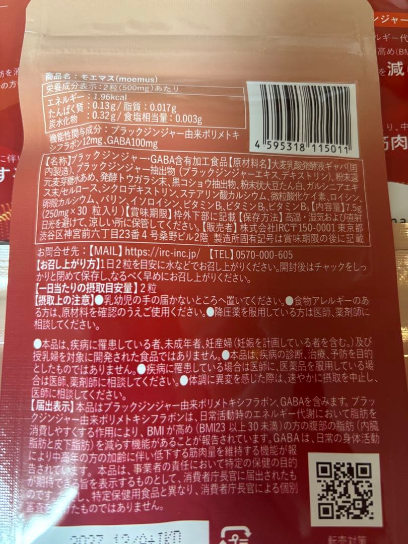 moemus ダイエットサプリ 30粒