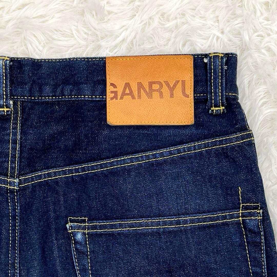 【美品・名作】ガンリュウ・デニムパンツ・サルエルパンツ・2016SS・ロング