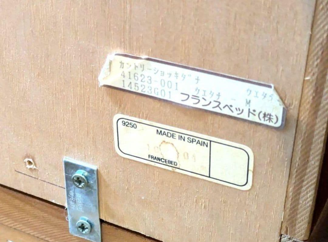 ゴンゴン　フランスベッド　Ticaカントリー　食器棚　カップボード♪