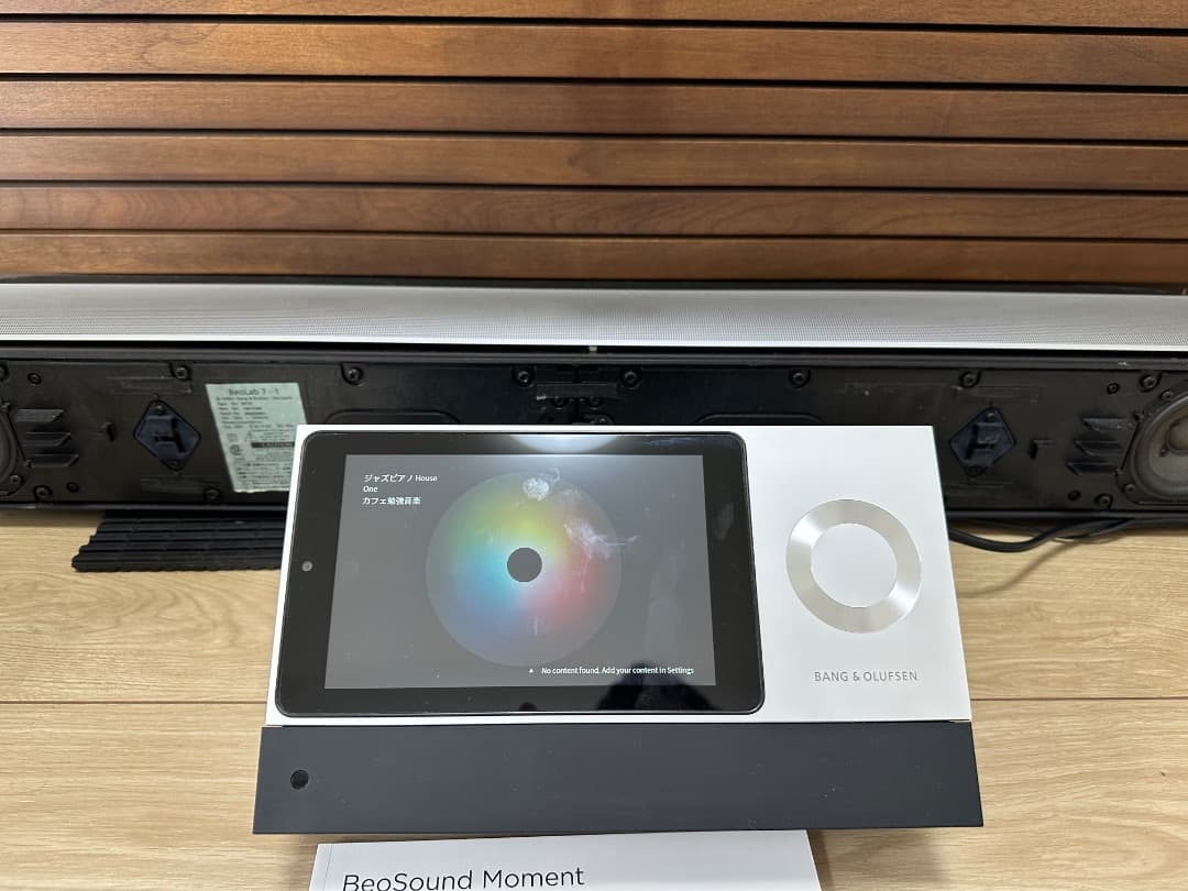 スピーカー・ウーファー Bang & Olufsen 17