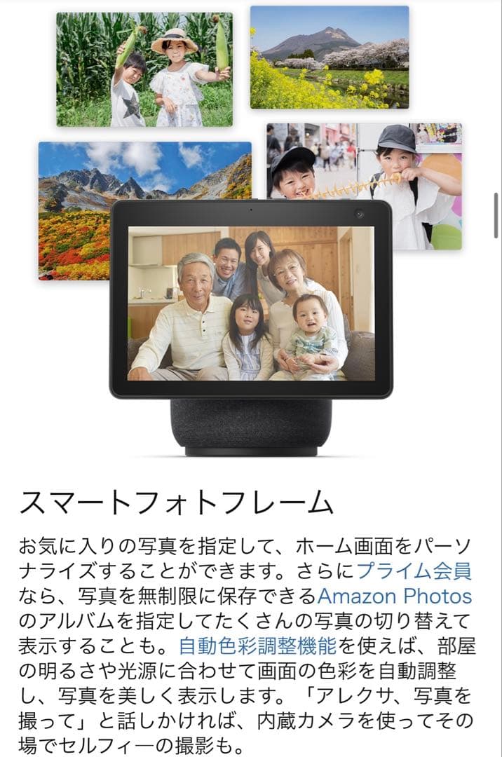 日曜日限定特価❗️Amazon Echo Show 10 第3世代