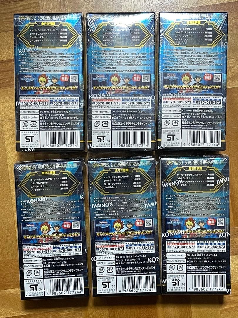 遊戯王　ラッシュデュエル　オーバーラッシュパック2 未開封　6箱　シュリンク付き