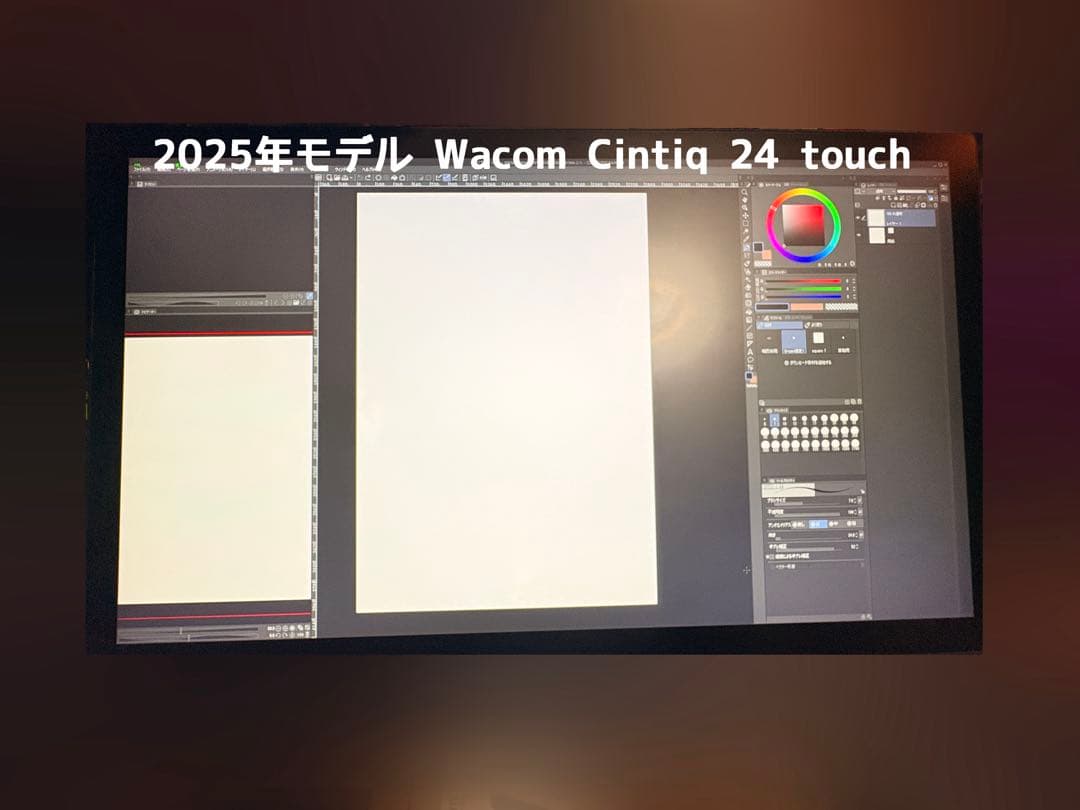 wacom Cintiq 24 touch 2025年モデル