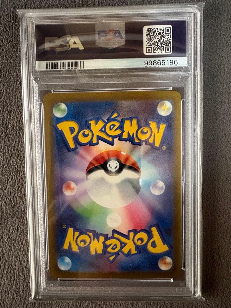 【PSA10】エリカの招待　SAR