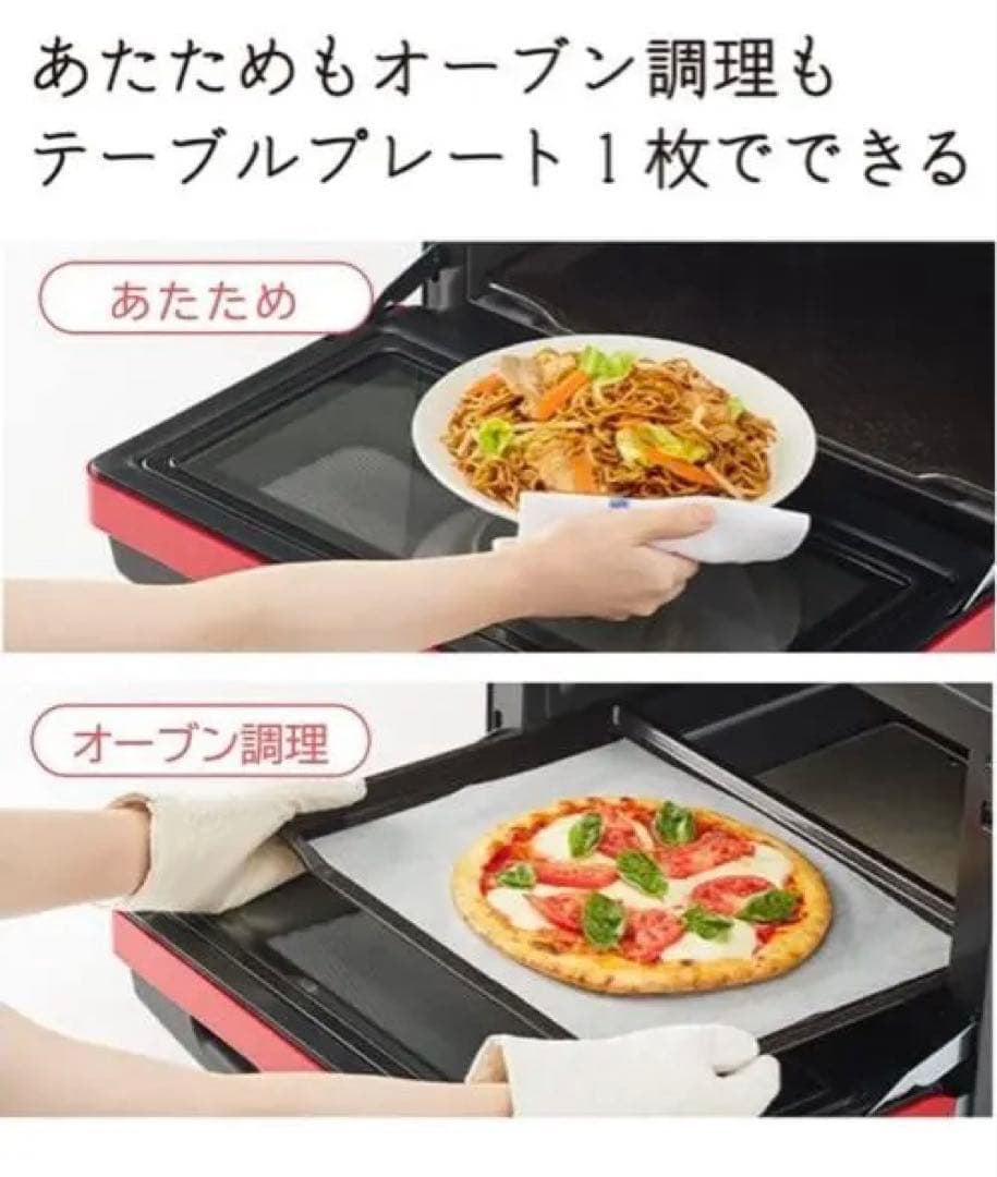 あ*ん様 日立 過熱水蒸気オーブンレンジ MRO-S8Z (R)