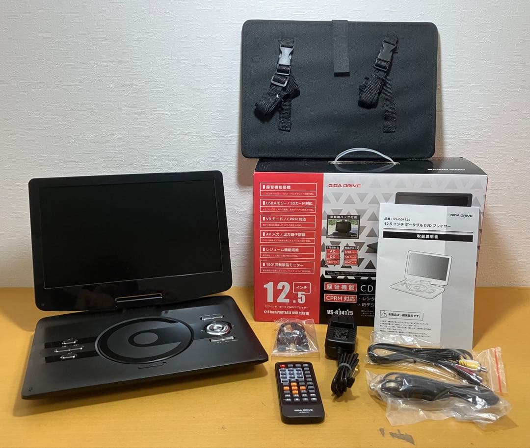 【GIGA DRIVE】12.5インチ ポータブルDVDプレーヤー 通電確認済