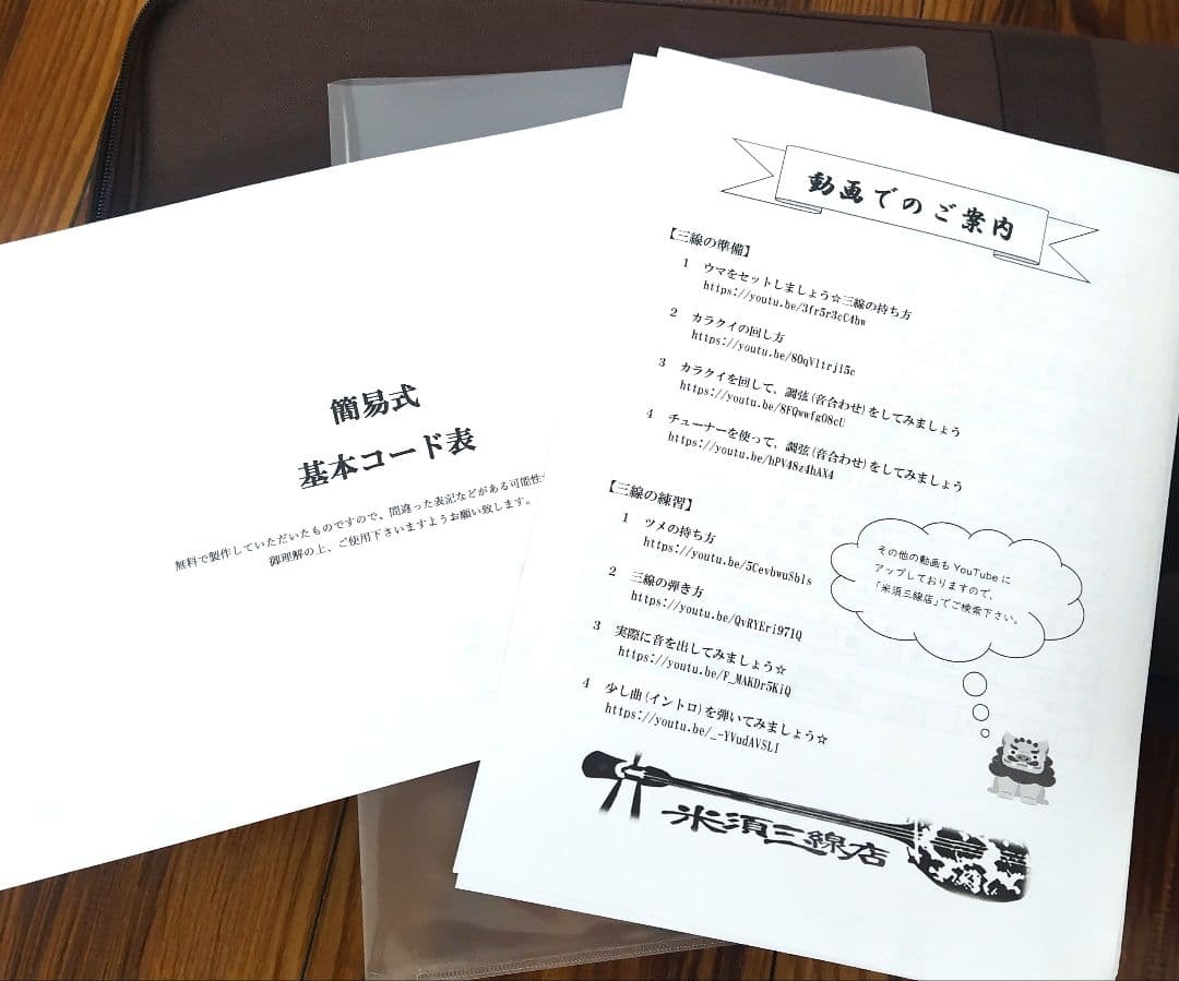 沖縄三線セット 本蛇皮強化張り 三線職人「米須睦」監修