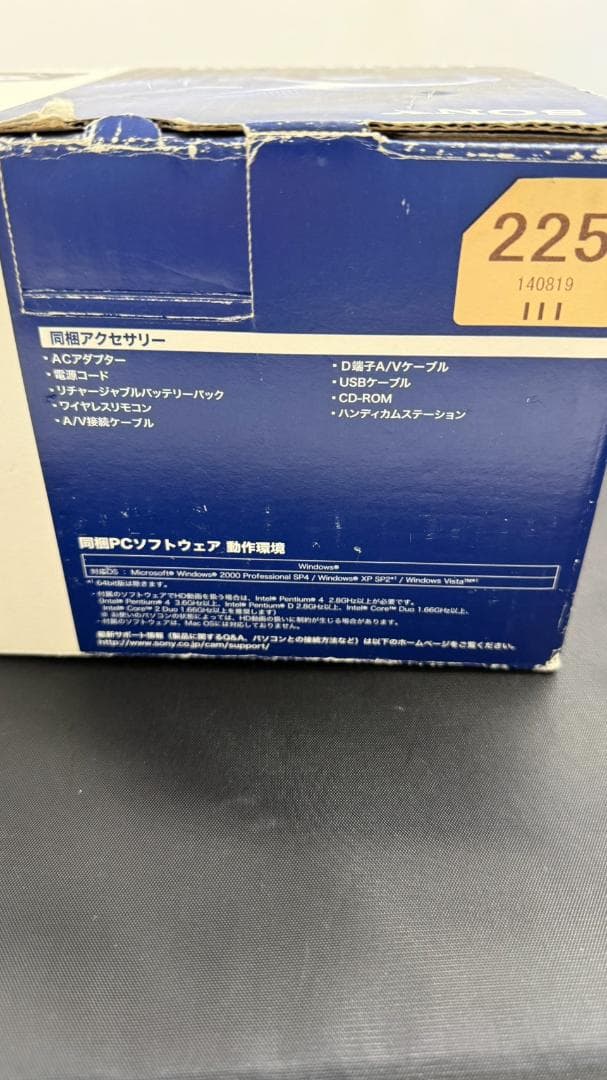 SONY　ハイブリッドHDR－SR11