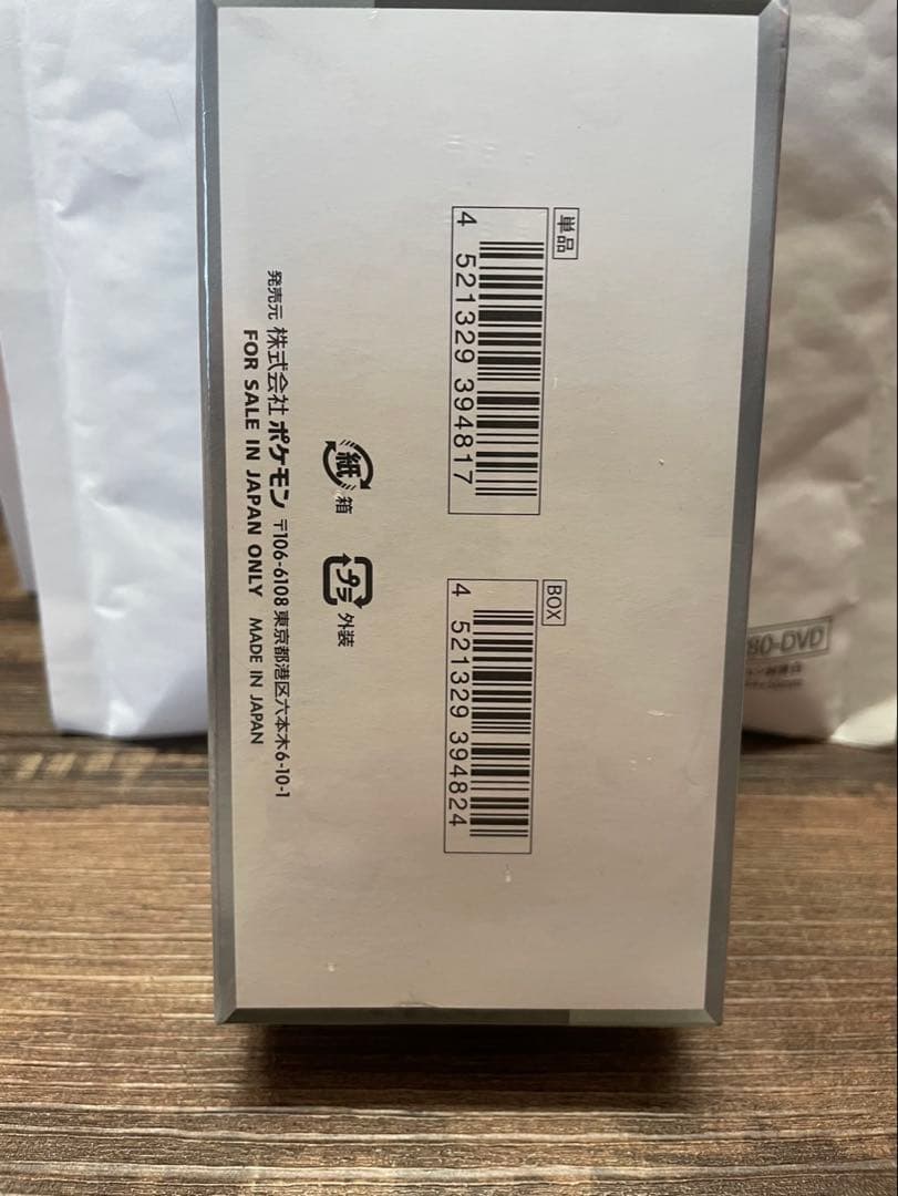 ポケモンカードゲーム シャイニートレジャーex BOX 未開封