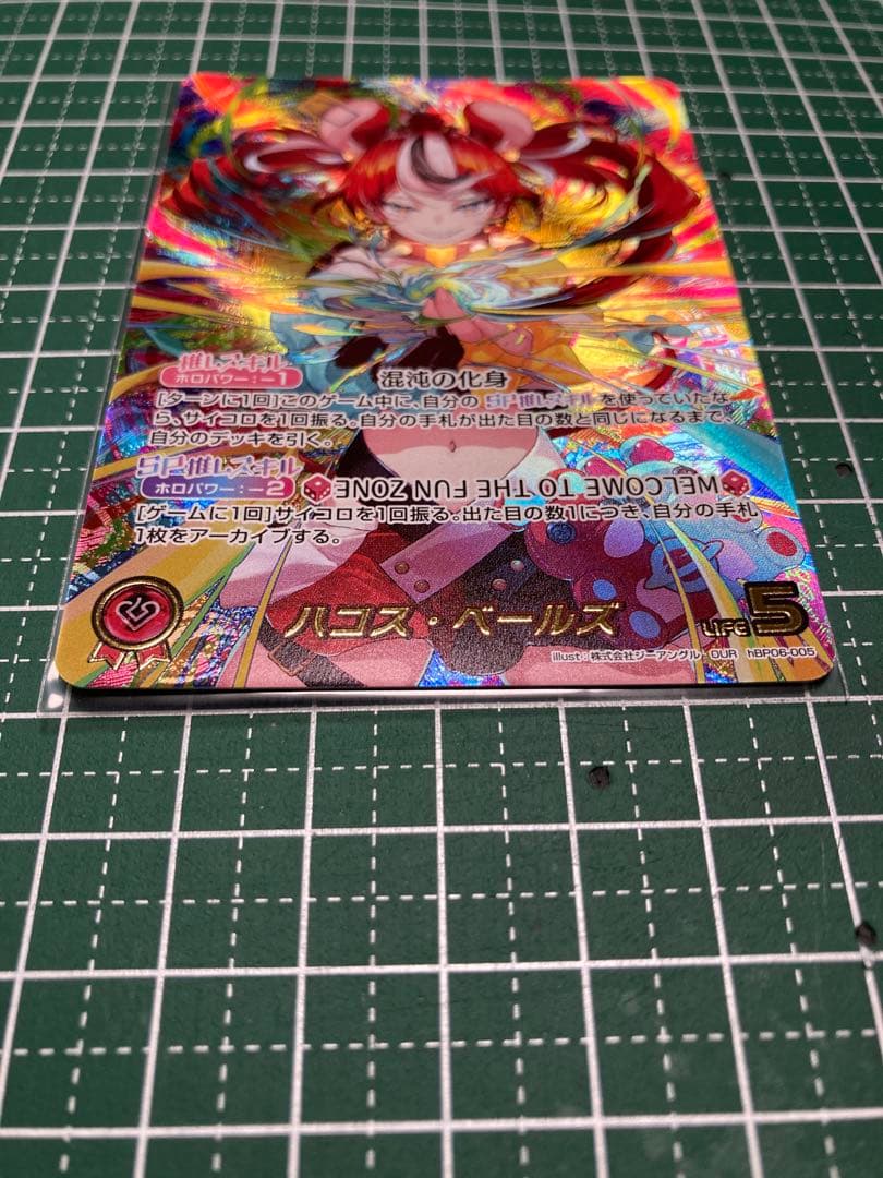 【ホロライブカードゲーム】ハコス・ベールズ OUR 1枚 他まとめ売り
