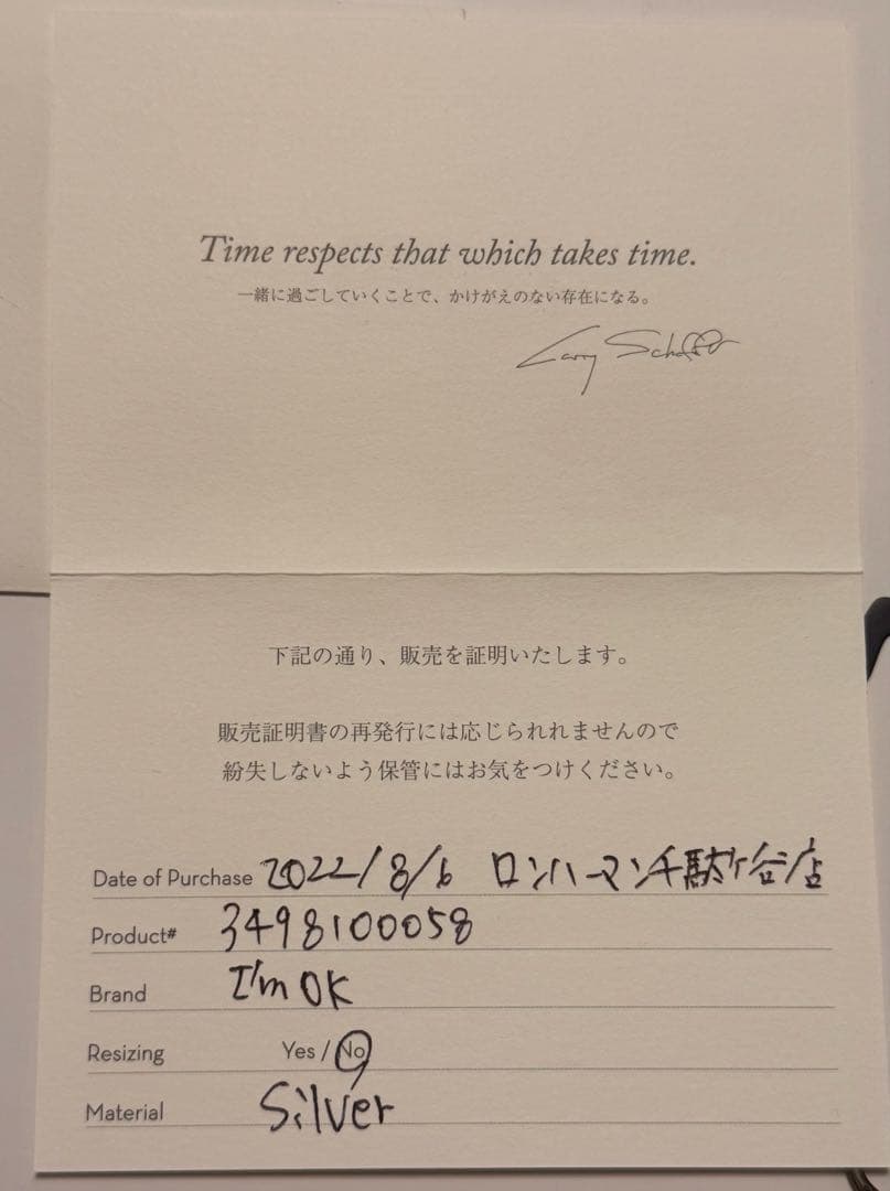 Ron Herman I'M OK ネックレス　ボールチェーン