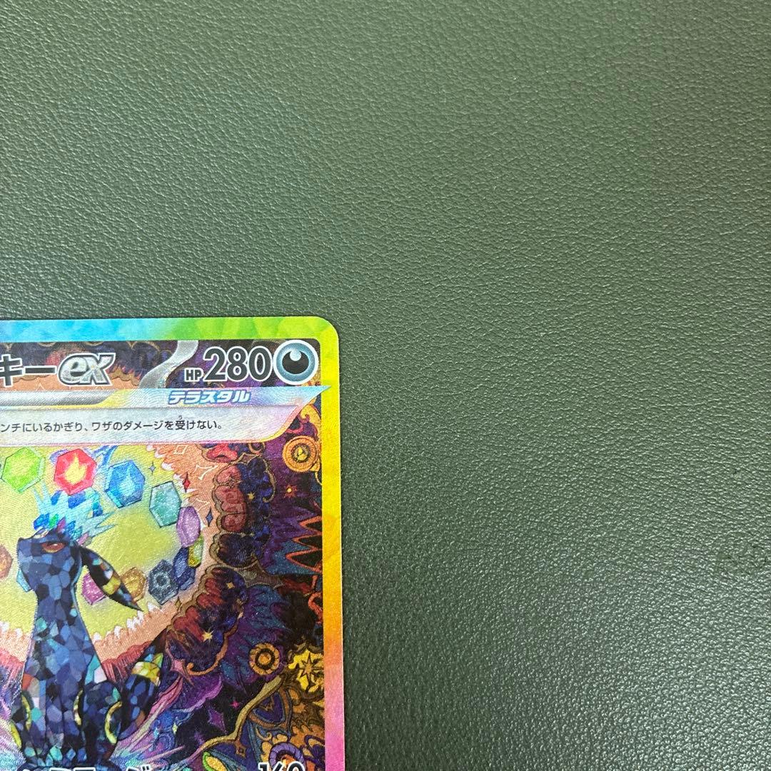 ブラッキーex SAR sv8a 217/187