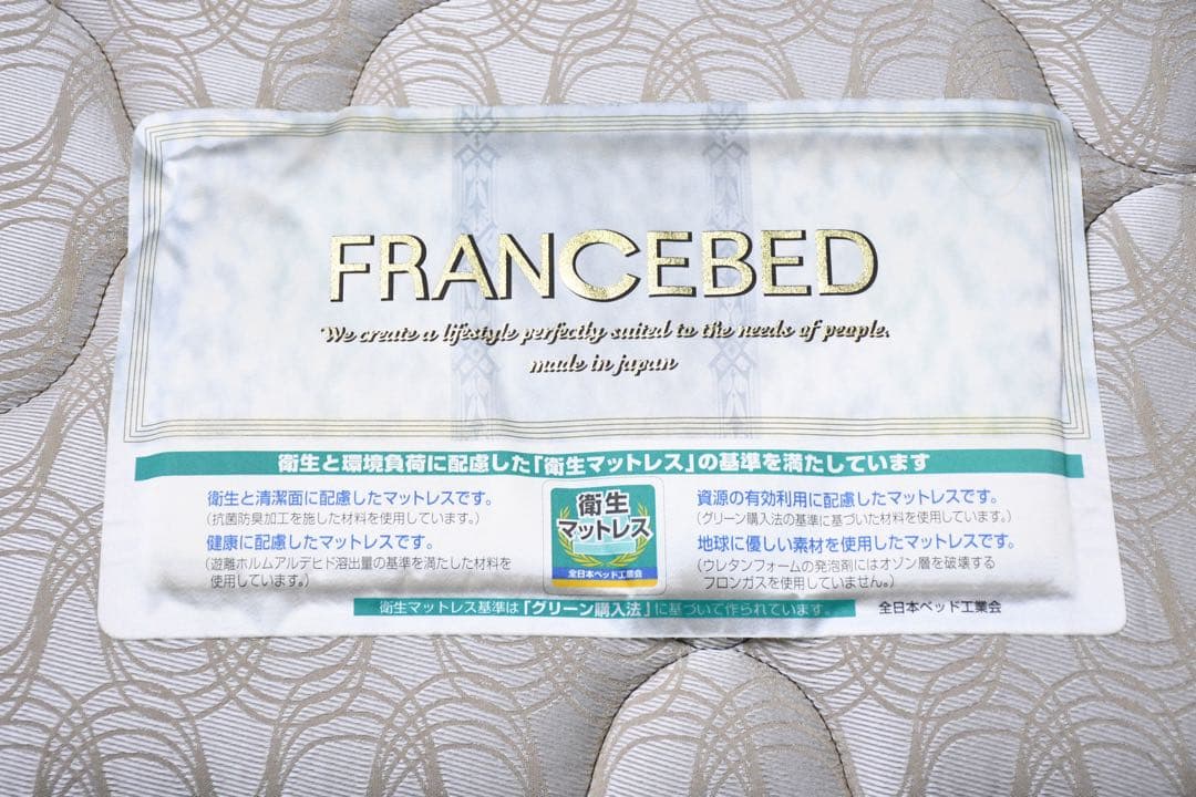 DLK1 展示品 フランスベッド ソシオ S/シングルサイズ マットレス