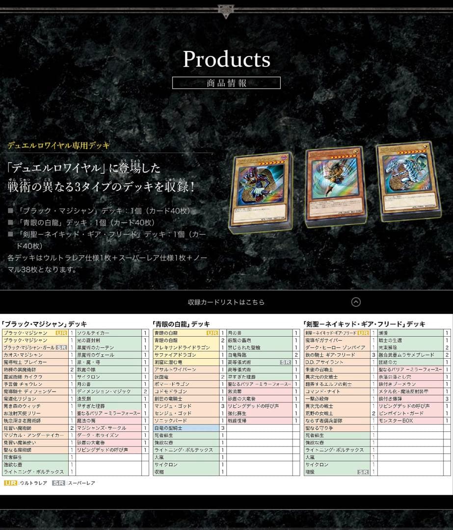 遊戯王　デュエルロワイヤル　デッキセットＥＸ　２種類セット　未開封