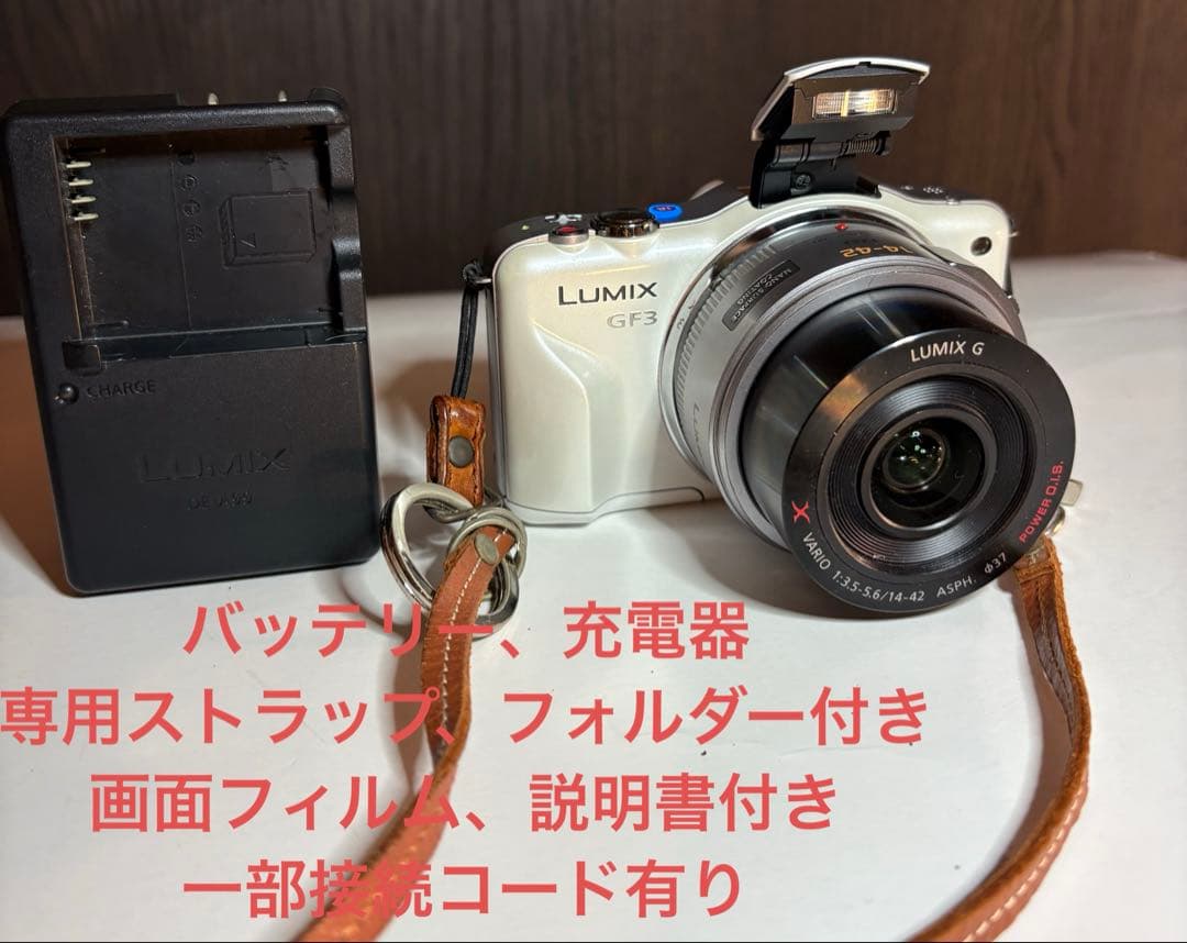 美品 動作確認済み LUMIX DMC-GF3X 電動レンズ ミラーレス一眼