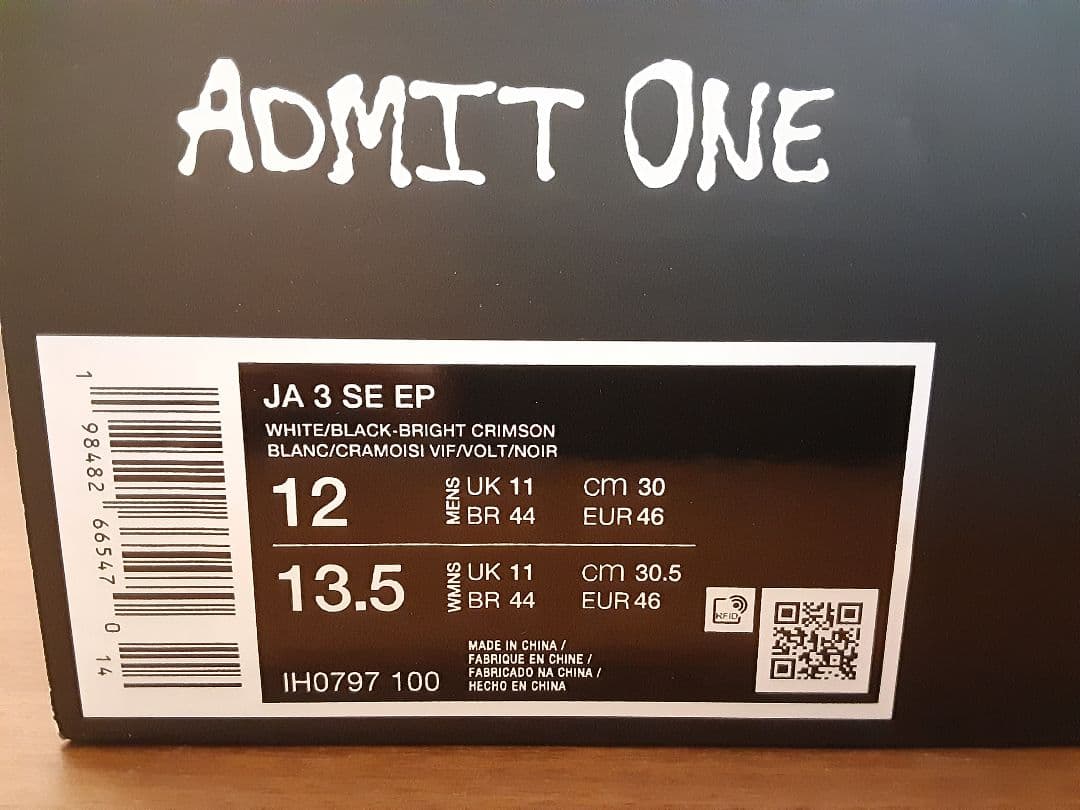 ハ*キ様 1/3まで ナイキ ジャ3 Nike JA3 30.0cm　e