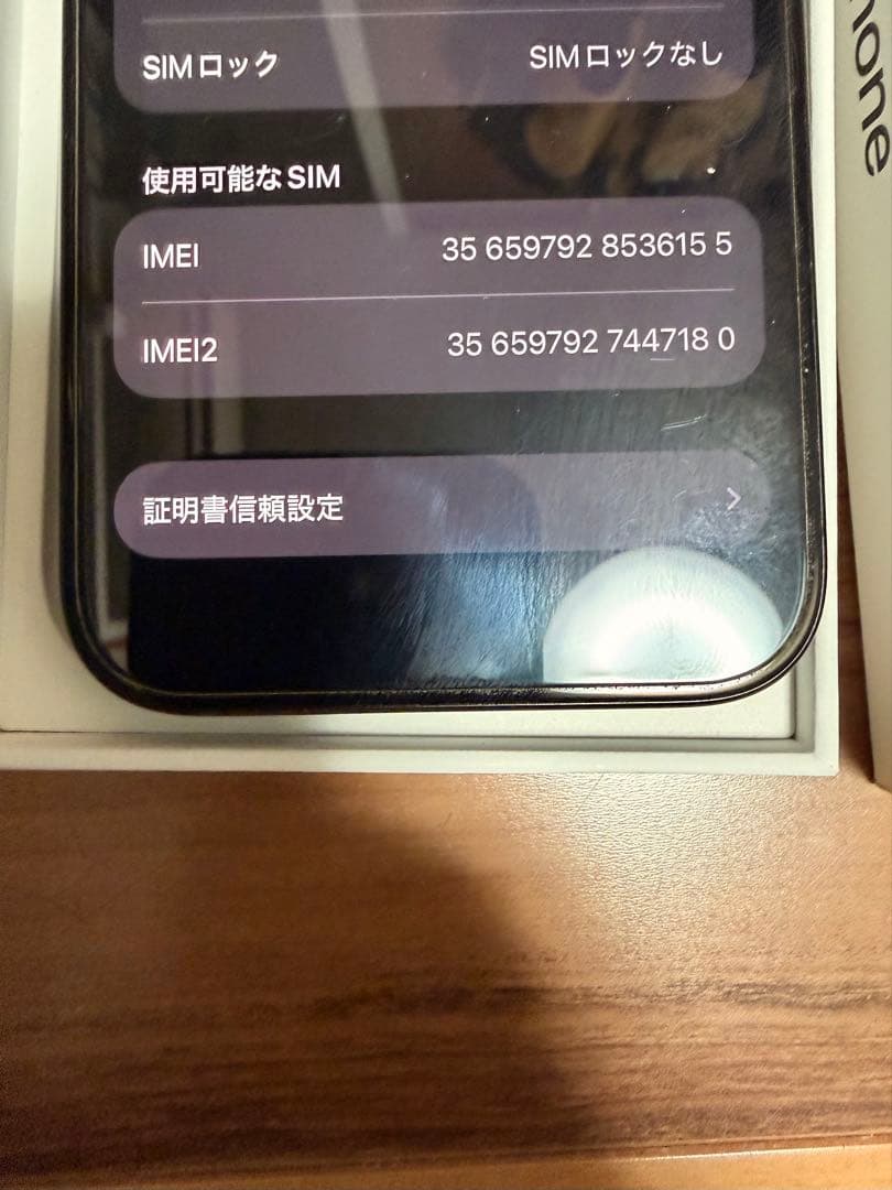 スマートフォン本体 Apple iPhone 15 Pro 128GB Titanium Black